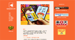 Desktop Screenshot of condom.com.tw