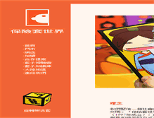 Tablet Screenshot of condom.com.tw
